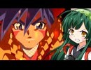 ずん子のゴエモン新世代 その11