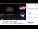 【ゆのんちゃん】「^_^超会議まで残り22日魔界」　①【2025/4/6】【第388回】