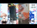 【vanguard _ ヴァンガード 対戦】【6ヴァン目】片山ゆうりのヴァンガード100番勝負 with那月さん #新人vtuber #ヴァンガード #vanguard