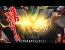 【アイアンサーガVS】第2話、ストップ ザ あしゅら軍団【ゆっくり実況】
