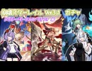 【崩壊スターレイルVer3.1】キャラ確保の旅【トリビー / モーディス / フォフォ】