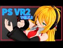 【バイオハザードRE:4】マキマキのVR遊び 4夜目【Recotte Studio】