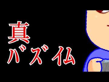 バチャいムしよう！編。【バーチャルいいゲーマー佳作選】