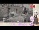 【7 Days to Die】結月ゆかりの遊び場 #6【VOICEROID実況】
