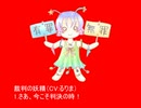 いじ虐☆☆☆音声集その1