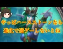 （ハースストーン)やっぱハースストーンは進化で運ゲーしないとね進化シャーマン【ゆっくり実況】