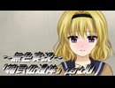 《無色実況》【ホラーノベル】｢箱弐伍遺体」part10