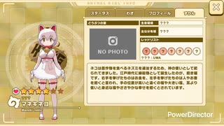 ［けものフレンズ3］マネキネコの復刻がきたのでガチャる！