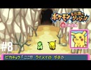 ポケモン不思議ダンジョン　赤の救助隊実況プレイしてみた⭐️＃8【てぃきみ】〜全ポケモン捕まえる旅(007/413)〜