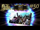 今度はハワイで海賊ごっこやで！ Part30【龍が如く8外伝 Pirates in Hawaii】