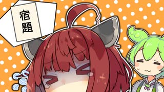 完全にド忘れしていた東北きりたん【もんきり投稿祭遅刻組】【VOICEROID劇場】