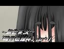 《無色実況》【ホラーノベル】｢箱弐伍遺体」part11