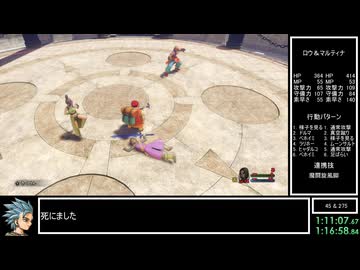 【WR】DQ11S Steam版 3Dモード固定RTA 4:17:39(Without Loads) part3