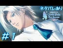 【ときメモGs2】口説かれたい　顔のいい男に #1【ネタバレあり】