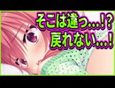 【サノバウィッチ】274　獣みたいな愛し合い方で禁断の領域に踏み込んでしまうカップルがえげつない