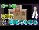 【 FANTASIA zero パート63 】 戦闘で勝つにはスキルと敵の分析に活路を見いだす 【 フリーゲーム RPG 】【姦しくないゲーム実況】