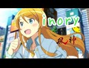 irony 90秒歌ってみた