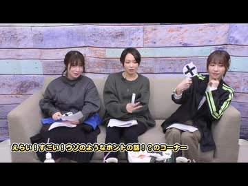 『なっちゃんえりちゃんのえらい！すごい！』#33　ゲスト：飯田友子　MC：高森奈津美・松井恵理子