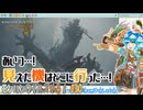 【実況】モンハンワイルズやる！【30】
