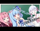 第一回海軍早押しクイズ！！【ガンルームトーク外伝】