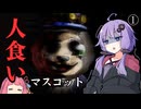 自然公園で人食いマスコットから逃げる①【Bushside Rangers: Chapter 1】