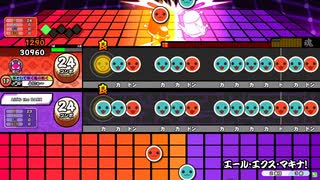 太鼓の達人　ニジイロver.　エール・エクス・マキナ！
