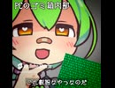 ずんだもん、もう出番ないよ？#shorts