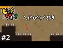 ここからでも入れる保険があるんですか？【ピンチ５０連発！！】＃２