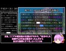 【ゆっくり解説】刑法判例解説（最判平成21年12月7日刑集63巻11号1899頁）