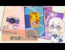 桜乃そらさんと修理屋さん#2