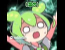 遂にずんぽを春日部つむぎに食べられてしまうずんだもん