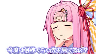未来が見えへん！