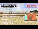 【カピバラハードコア８】司書ハウス土台作り。【78日目】