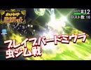 ひんしになったらお別れするポケモンバイオレット#12