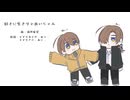 【UTAUカバー】好きに生きりゃ良いじゃん【すずりあさひ-ぬい-＆すずりやと-ぬい-】