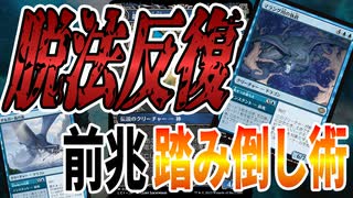【MTGアリーナ】前兆ドラゴンを踏み倒す！！マナを支払わずに出すドラゴンはうまいか？「脱法反復」｜スタンダード【タルキール：龍嵐録】BO1
