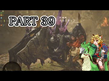 [ゆっくり実況]　もんわい　その39