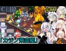 [Elin]堅実にイルヴァの地で生活するよ　#7[A.I.VOICE2実況]