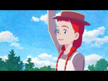 アン・シャーリー　第1話　世界って、とてもおもしろいところね