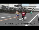 2025・日立さくらロードレース（2.2キロの部中学生）