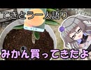 てきとう一人語り　＃４０６