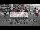 2025・日立さくらロードレース（1.8キロの部親子その他）