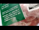 76％引きお肉届きました