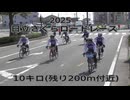 2025・日立さくらロードレース（10キロの部）