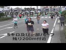 2025・日立さくらロードレース（5キロの部及び一部ハーフの部）