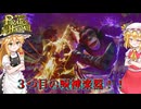 【龍が如く8外伝】3つ目の呪神楽器【ネタバレ注意】#21