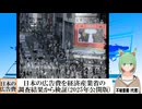 【動画News】日本の広告費を経済産業省の調査結果から検証(2025年公開版)(2025/04/13)