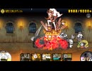 気高き暴君との対決 天変地異の局面 極悪三兄弟とのデュエル にゃんこ大戦争