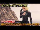 ゼノブレイドクロスDE　ノーマルクエスト　ミーアの受難②　倒れアンノウンリングの上にいるミーアと話す　＃２９９　【XenobladeX Definitive Edition】