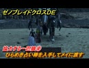 ゼノブレイドクロスDE　ノーマルクエスト　協力する一匹狼④　ひらめき占い棒を入手してメイに渡す　＃３０４　【XenobladeX Definitive Edition】